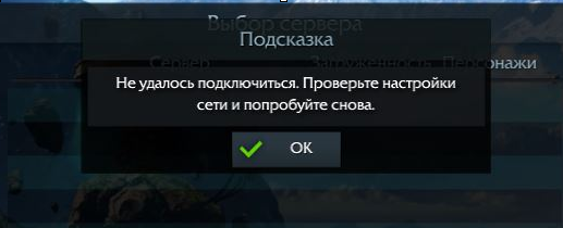 Не удалось подключиться к серверу виполе на телефон