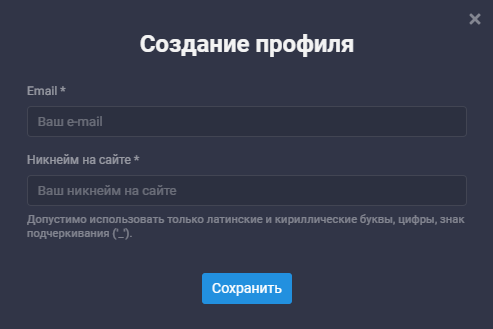 Регистрация и восстановление аккаунта. | Регистрация и личный профиль ...